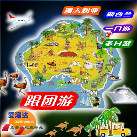 跟团游