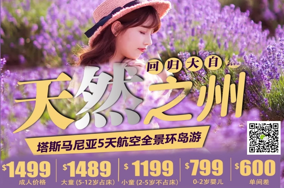 塔斯马尼亚 ○ 5天4晚 天然之洲·塔斯马尼亚全景环岛游(悉尼出发包机票) (2)